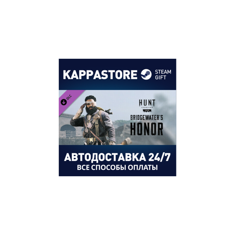 Hunt: Showdown - Bridgewater's Honor DLC | Steam Gift Р
