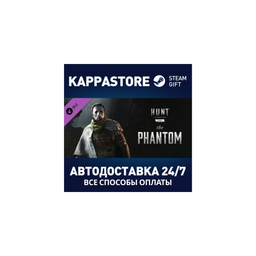 Hunt: Showdown - The Phantom DLC | Steam Gift Россия