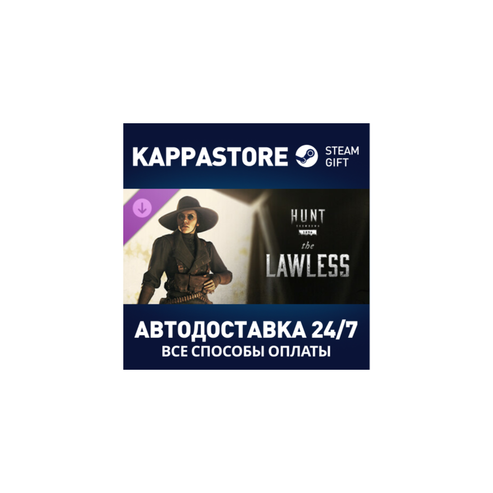 Hunt: Showdown - The Lawless DLC | Steam Gift Россия