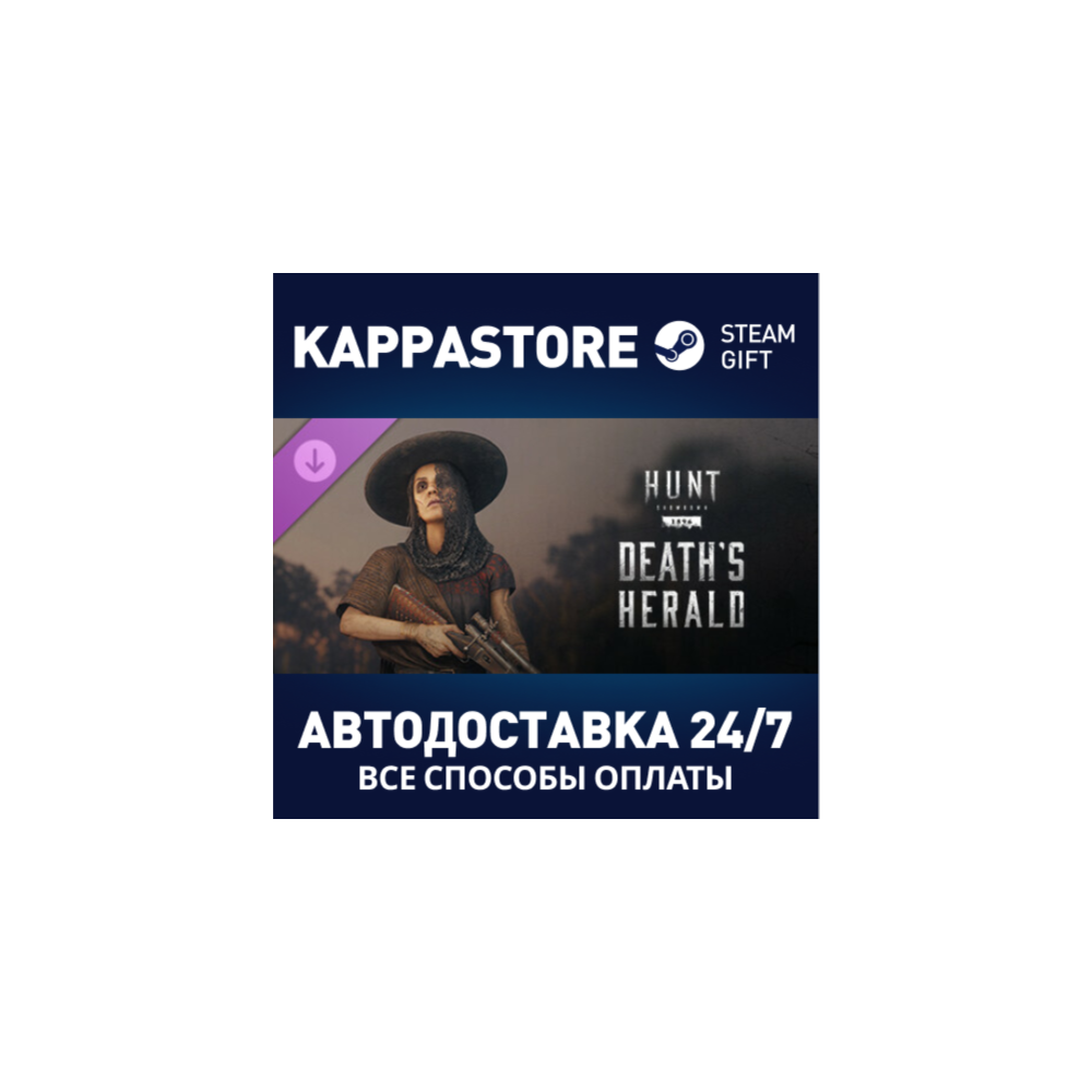 Hunt: Showdown - Death's Herald DLC | Steam Gift Россия