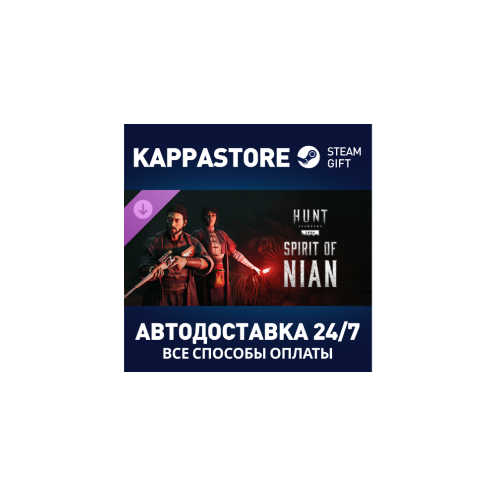 Hunt: Showdown - Spirit of Nian DLC | Steam Gift Россия