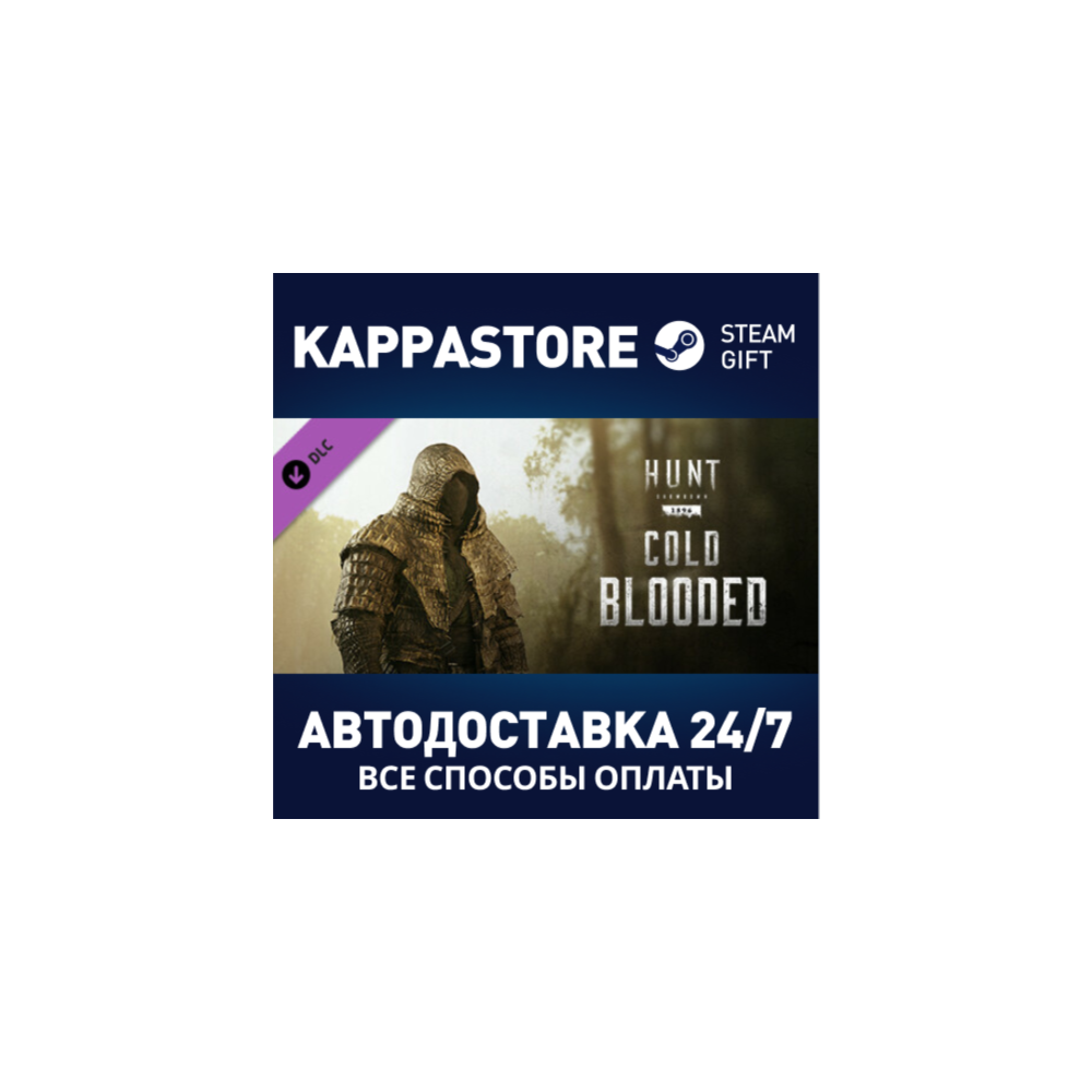 Hunt: Showdown - Cold Blooded DLC | Steam Gift Россия