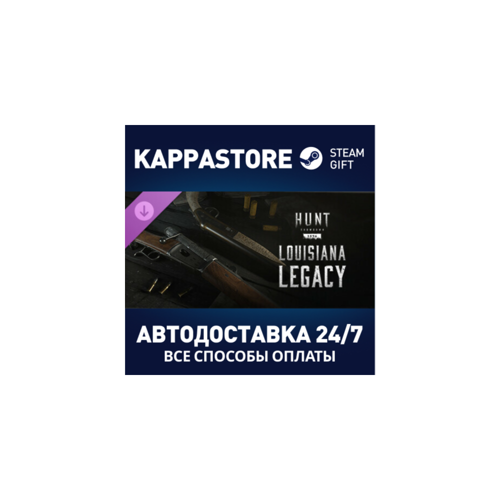Hunt: Showdown - Louisiana Legacy DLC | Steam Gift Росс