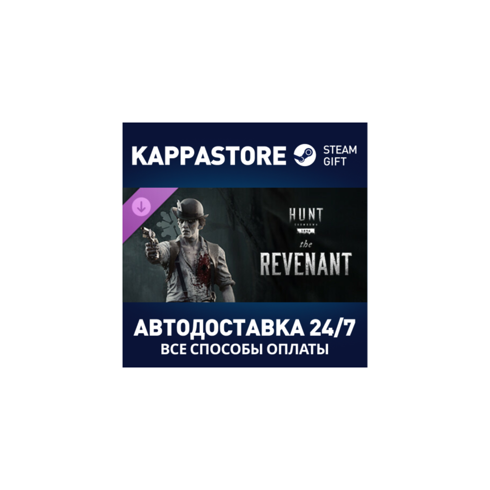 Hunt: Showdown - The Revenant DLC | Steam Gift Россия
