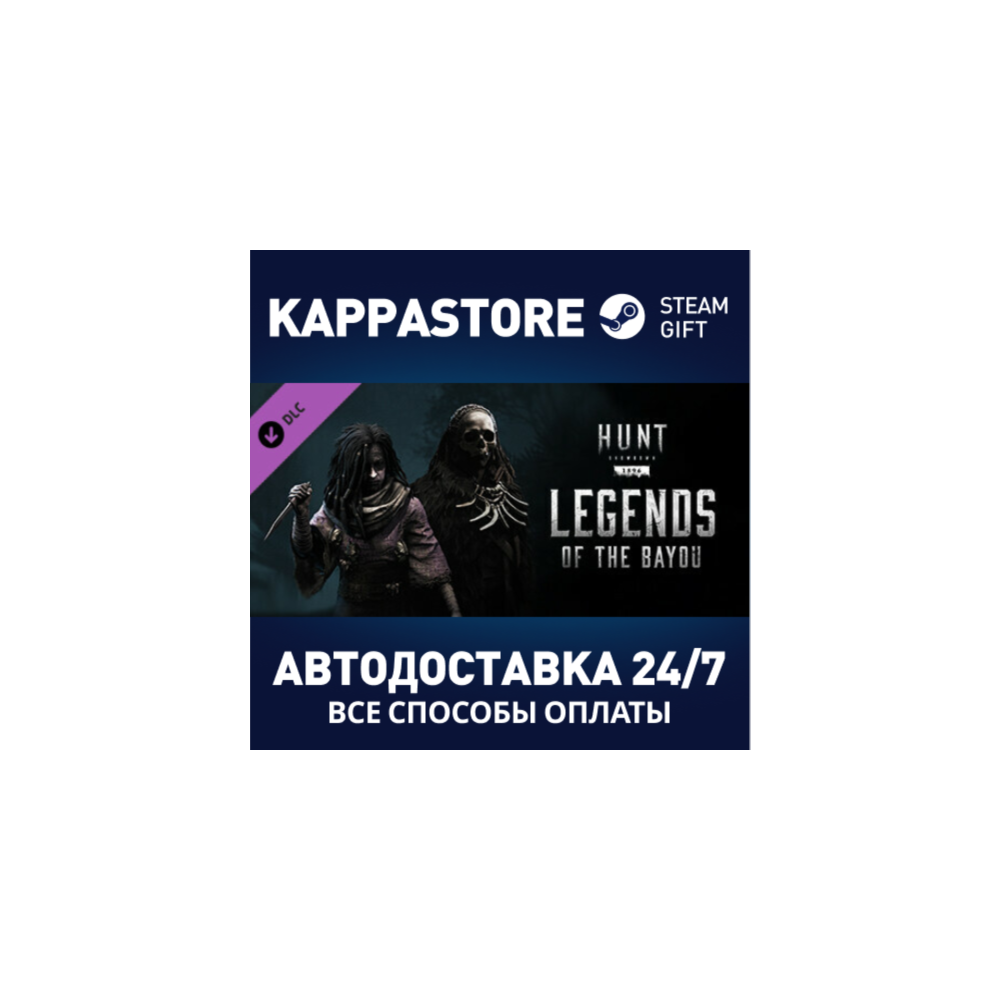 Hunt: Showdown - Legends of the Bayou DLC | Steam Gift