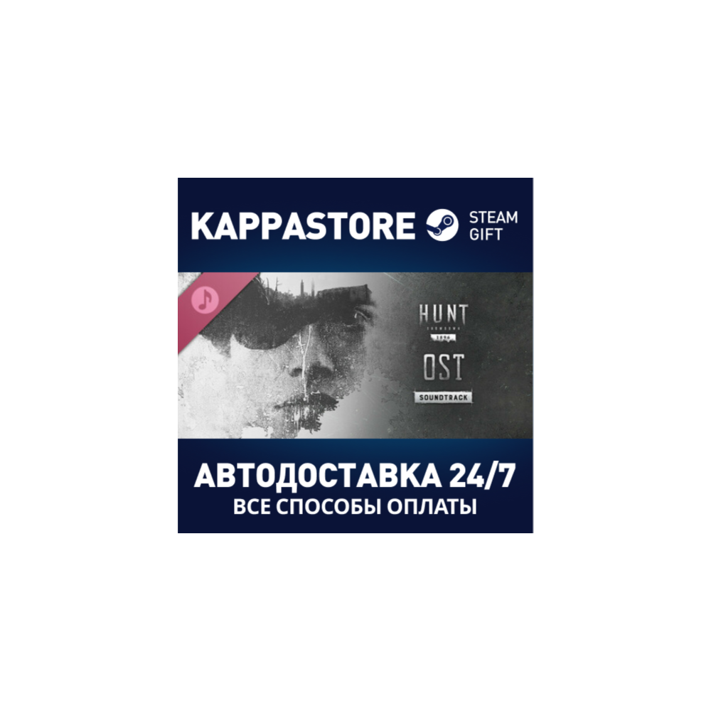 Hunt: Showdown - Soundtrack | Steam Gift Россия