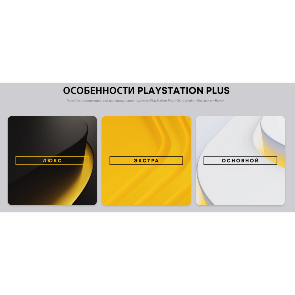 PlayStation PLUS 1/3/12 МЕСЯЦЕВ PS PLUS УКРАИНА🎮