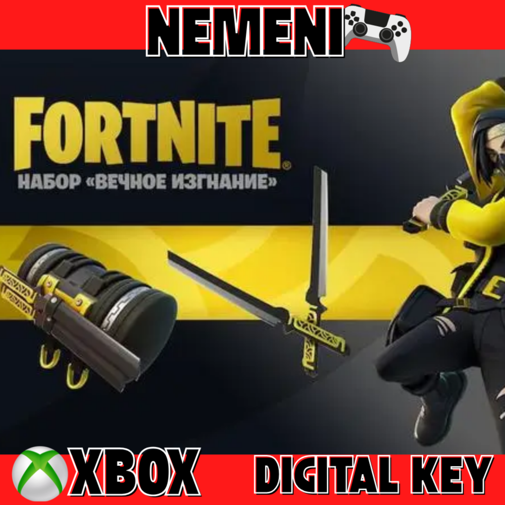 FORTNITE - НАБОР «ВЕЧНОЕ ИЗГНАНИЕ» XBOX КЛЮЧ