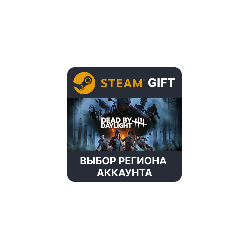 ✅Dead by Daylight - Gold Edition🎁Steam Gift🌐АВТО