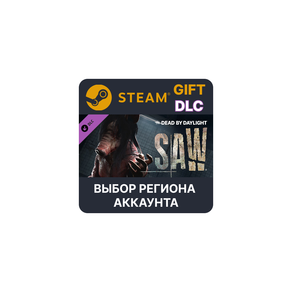 ✅Dead by Daylight - The Saw🎁Steam🌐Выбор Региона
