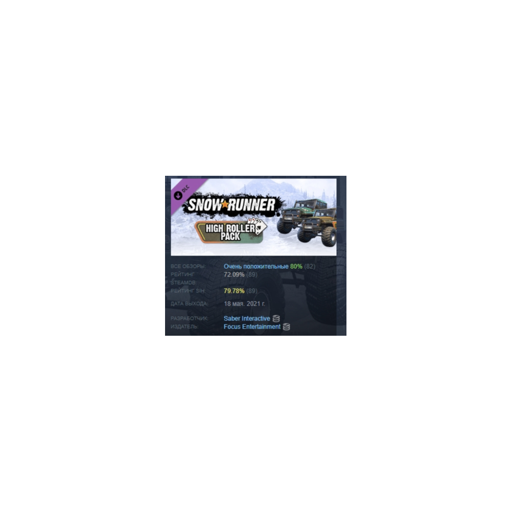 SnowRunner - High Roller Pack DLC STEAM GIFT РОССИЯ