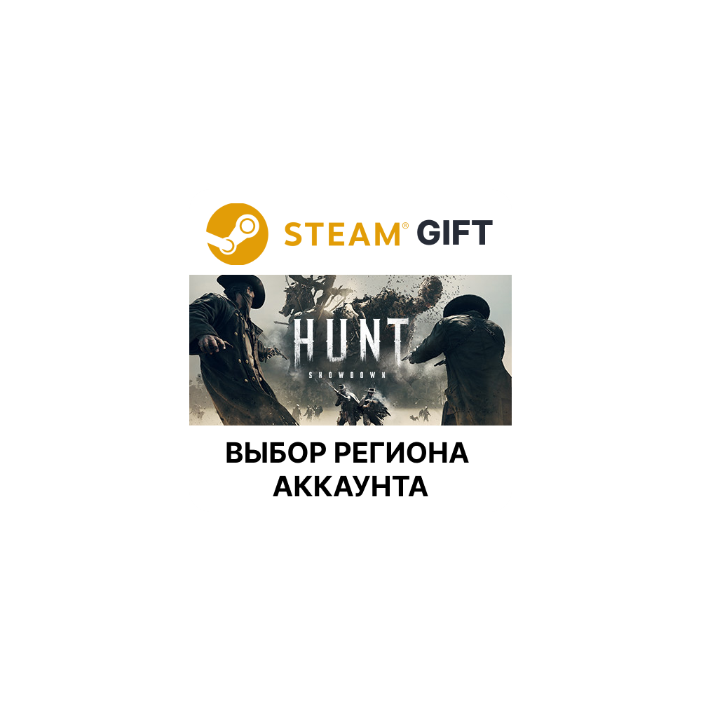 ✅Hunt: Showdown 1896🎁Steam 🌐 Выбор региона
