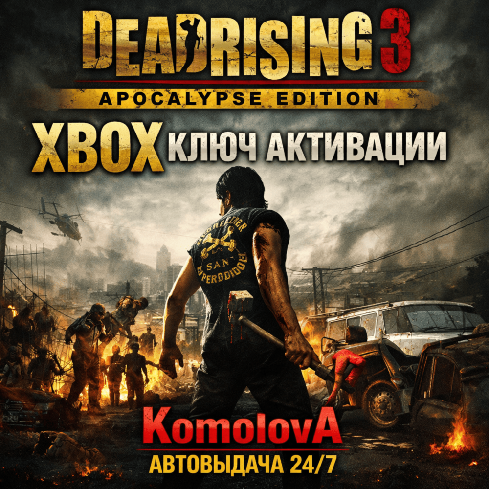 🌍 Dead Rising 3: Apocalypse Edition XBOX КЛЮЧ  🔑
