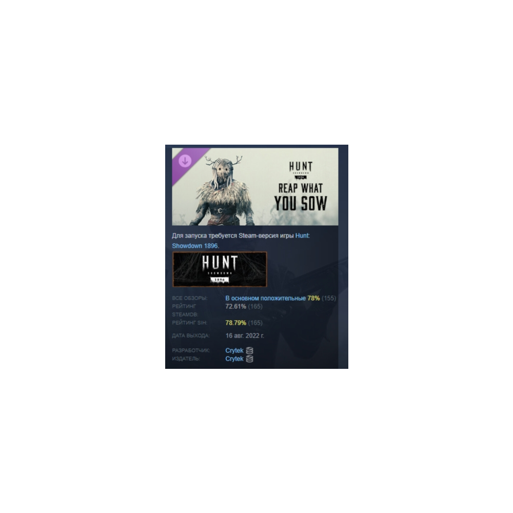 Hunt: Showdown 1896 – Reap What You Sow STEAM РОССИЯ