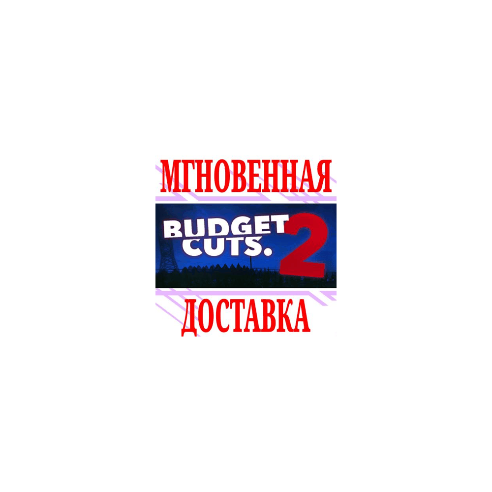 ✅Budget Cuts 2: Mission Insolvency VR ⭐Steam\Key⭐ + 🎁