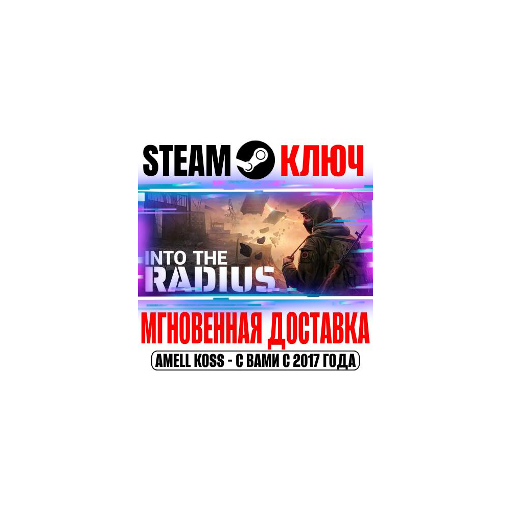 ⚫Into the Radius VR Steam Ключ РФ+Мир +Бонус