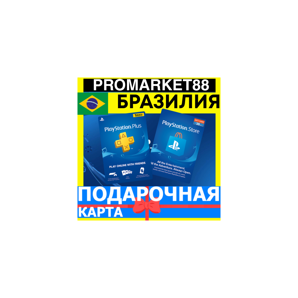 PSN Подарочная Карта БРАЗИЛИЯ BR PlayStation Brazil BRL - Карта оплаты