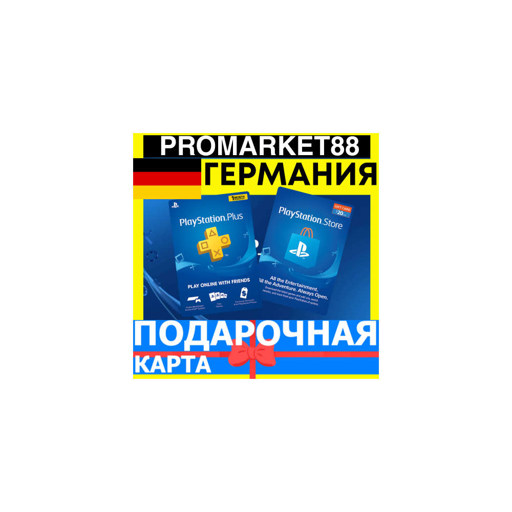 PSN Подарочная Карта ГЕРМАНИЯ DE PlayStation Germany EUR - Карта оплаты Store