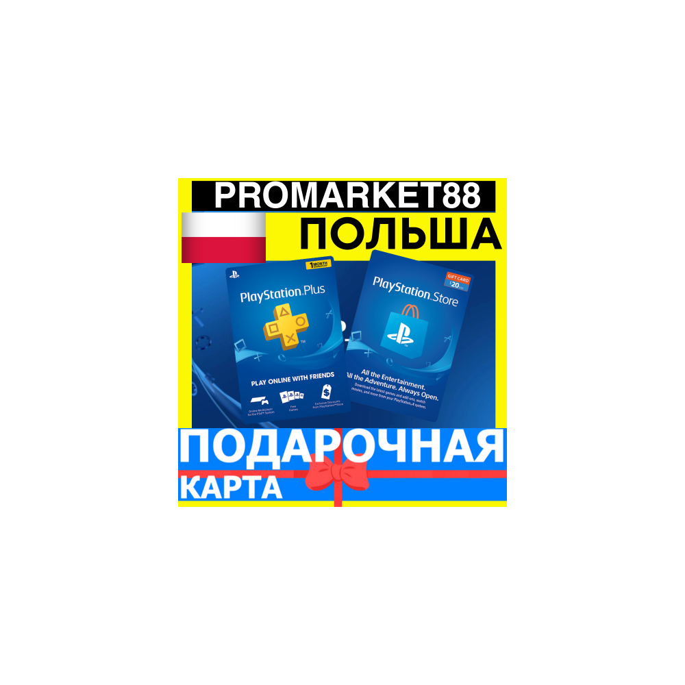 PSN Подарочная Карта ПОЛЬША PL PlayStation Poland PLN - Карта оплаты Злотых Store