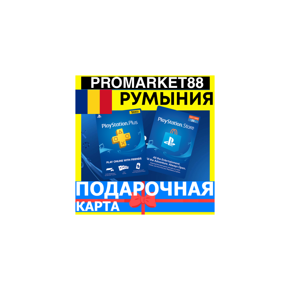 PSN Подарочная Карта РУМЫНИЯ RO PlayStation Romania RON - Карта оплаты Store