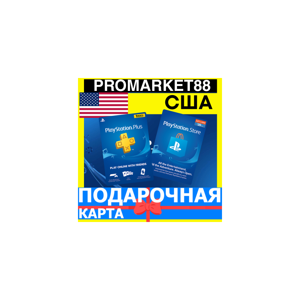 PSN Подарочная Карта США US PlayStation USA USD - Карта оплаты Store
