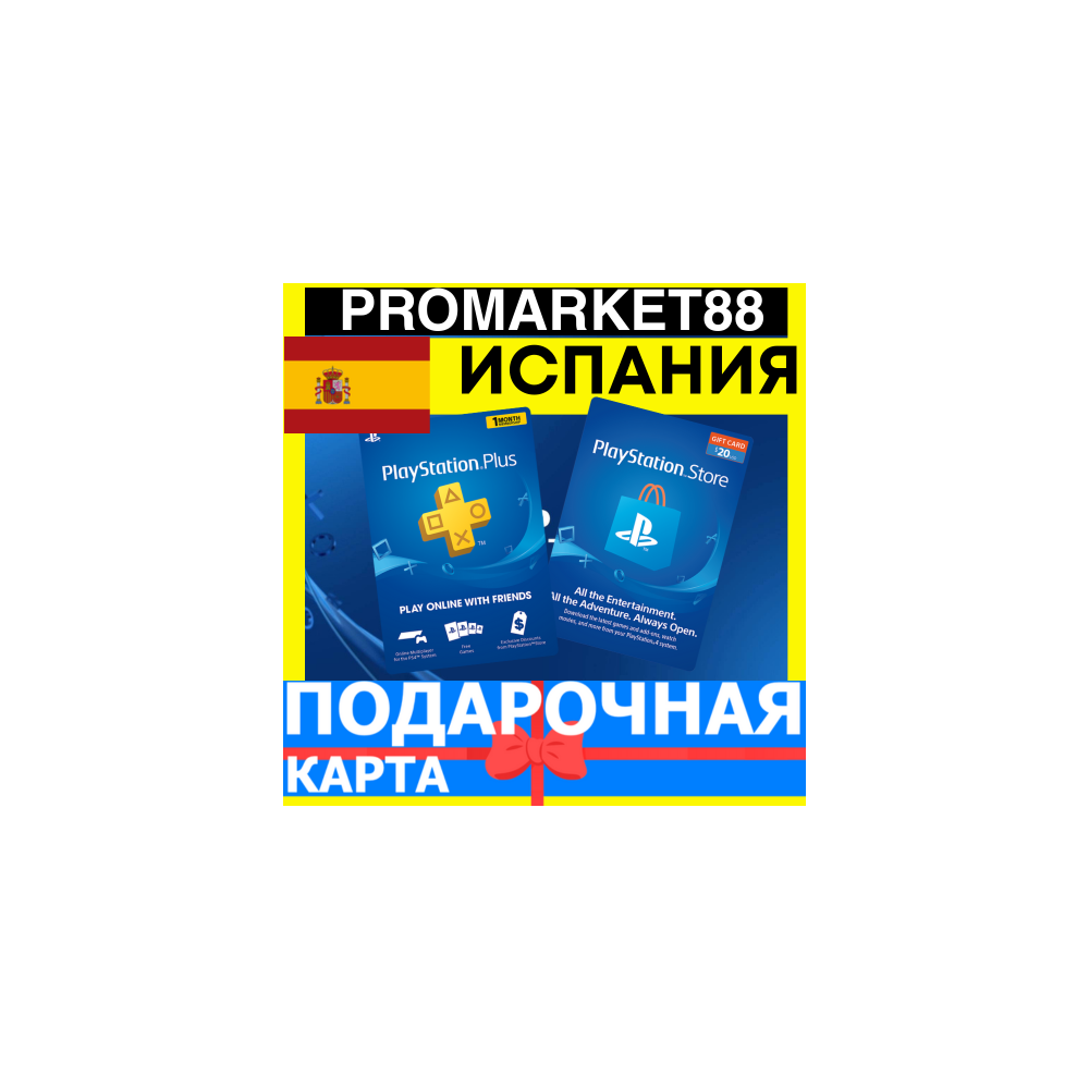 PSN Подарочная Карта ИСПАНИЯ SP PlayStation Spain EUR - Карта оплаты ES Store