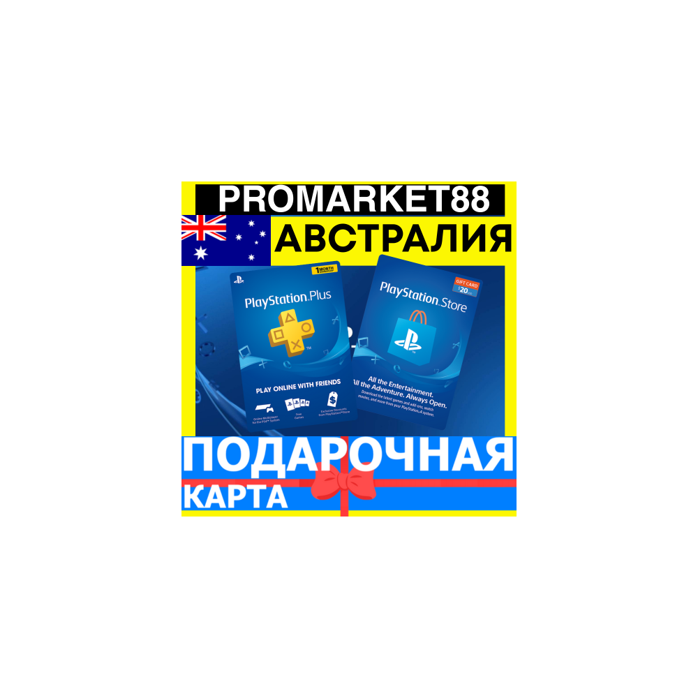 PSN Подарочная Карта АВСТРАЛИЯ AU PlayStation Australia AUD - Карта оплаты Store