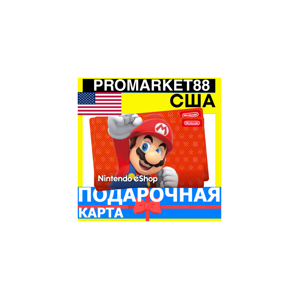 НИНТЕНДО Подарочная Карта США USD Nintendo eShop Gift Card USA US ПОПОЛНЕНИЕ