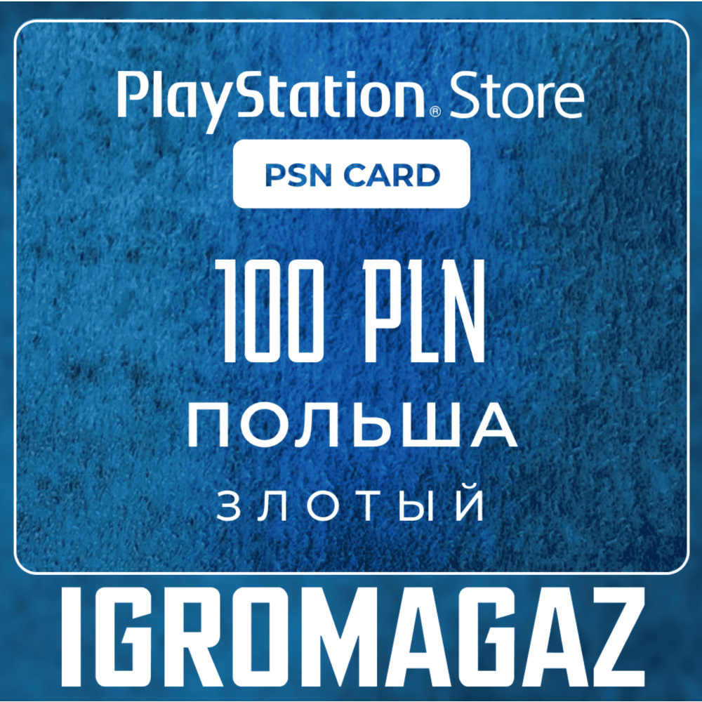 Карта PlayStation(PSN) 100 PLN (Злотых)🔵Польша