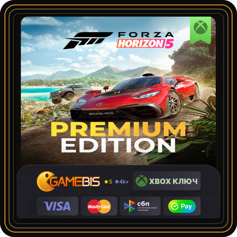 🟢 FORZA HORIZON 5 PREMIUM XBOX ONE & SERIES X|S & PC🔑