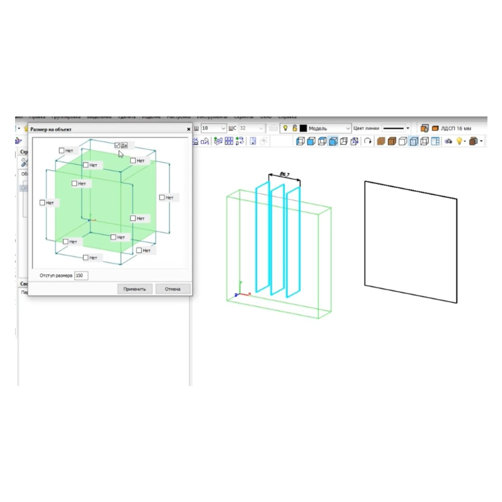 Скрипт Базис Мебельщик  Размер на  выделенный объект