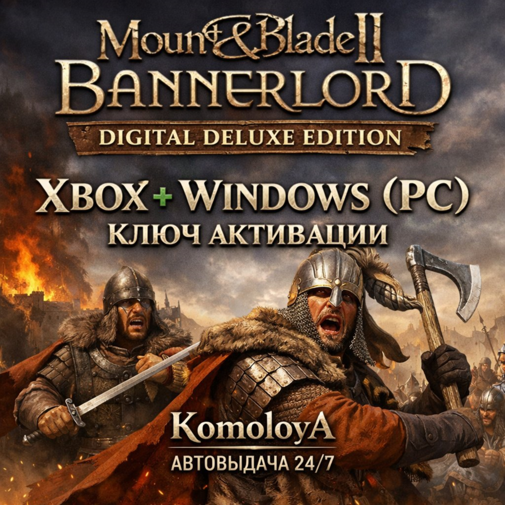 🌍Mount & Blade II: Bannerlord Digital Deluxe Edition XBOX+ WIDOWS (PC) КЛЮЧ🔑🎁