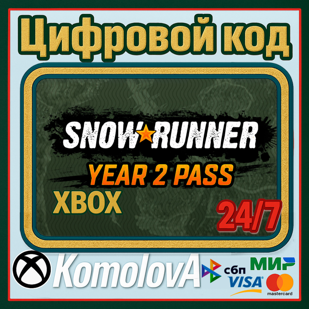 🌍 SnowRunner - Year 2 Pass XBOX КЛЮЧ 🔑 + GIFT 🎁