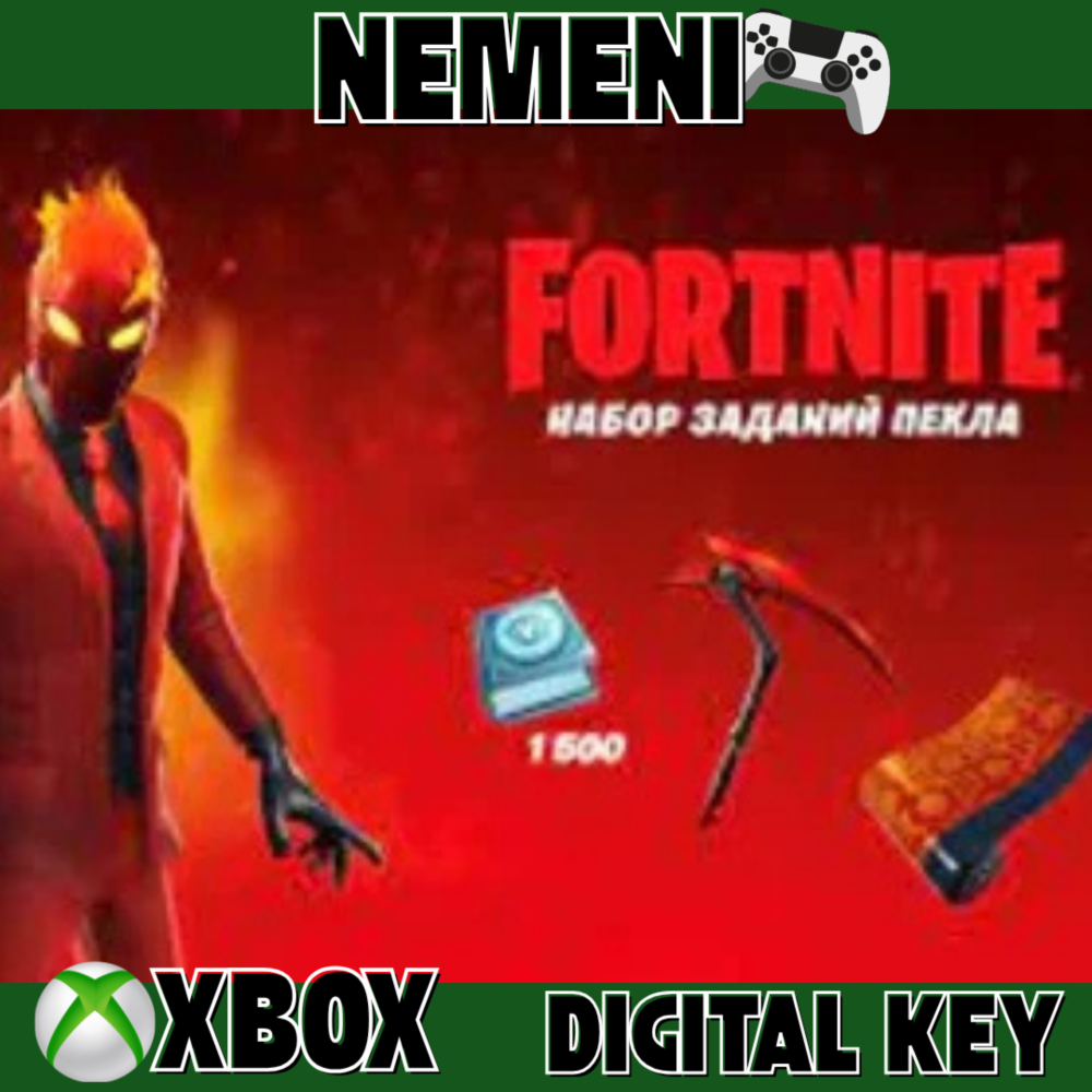 Fortnite: набор испытаний Инферно  XBOX КЛЮЧ