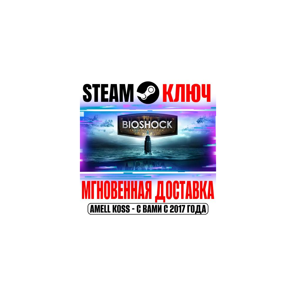⚫BIOSHOCK (Любая | Все Части) Steam Ключ РФ+СНГ +Бонус