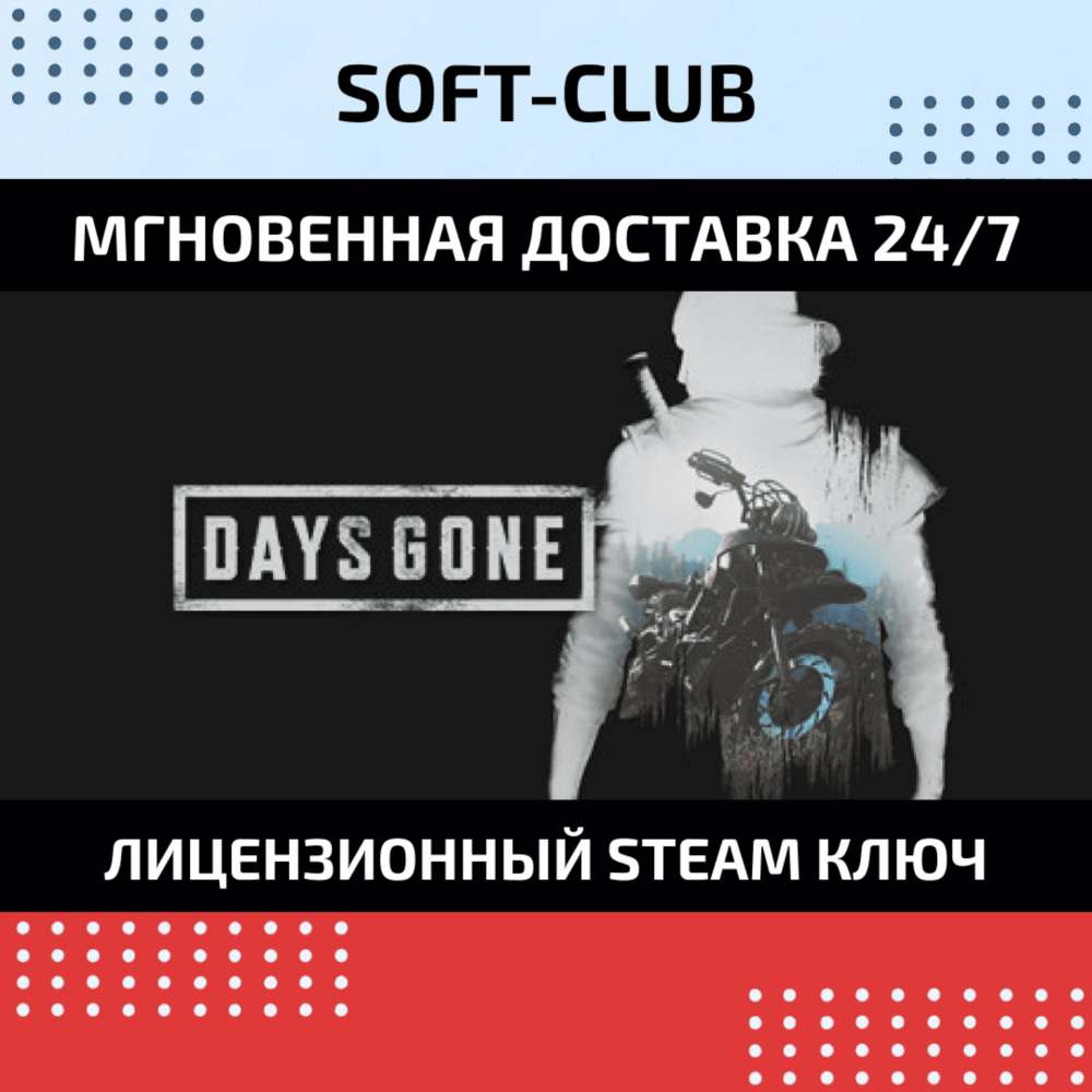 DAYS GONE  /STEAM КЛЮЧ / РФ+СНГ
