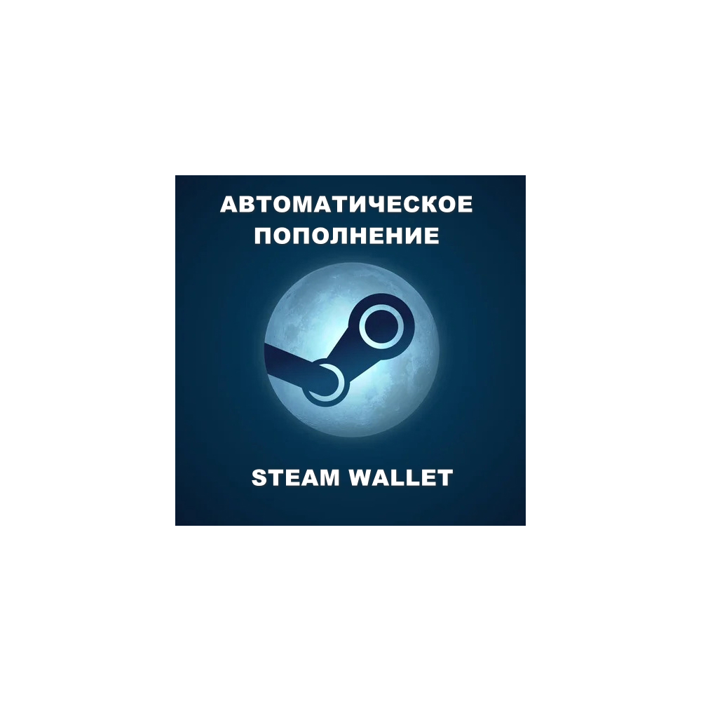 💵 АВТОПОПОЛНЕНИЕ STEAM 🚀 RU/KZ/UA/KG/СНГ⚡24/7