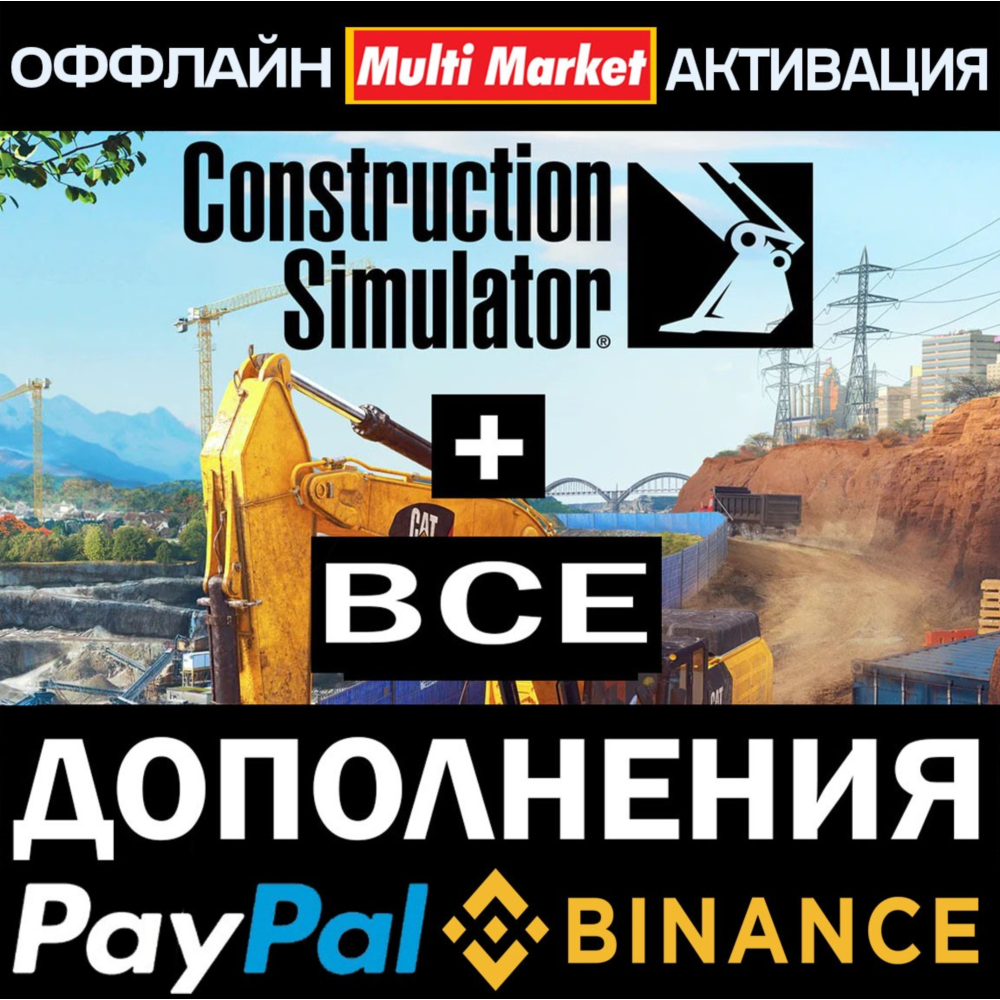 🚚🚜🚛 CONSTRUCTION SIMULATOR 2022+ВСЕ DLC(STEAM)🌍🚚🚜