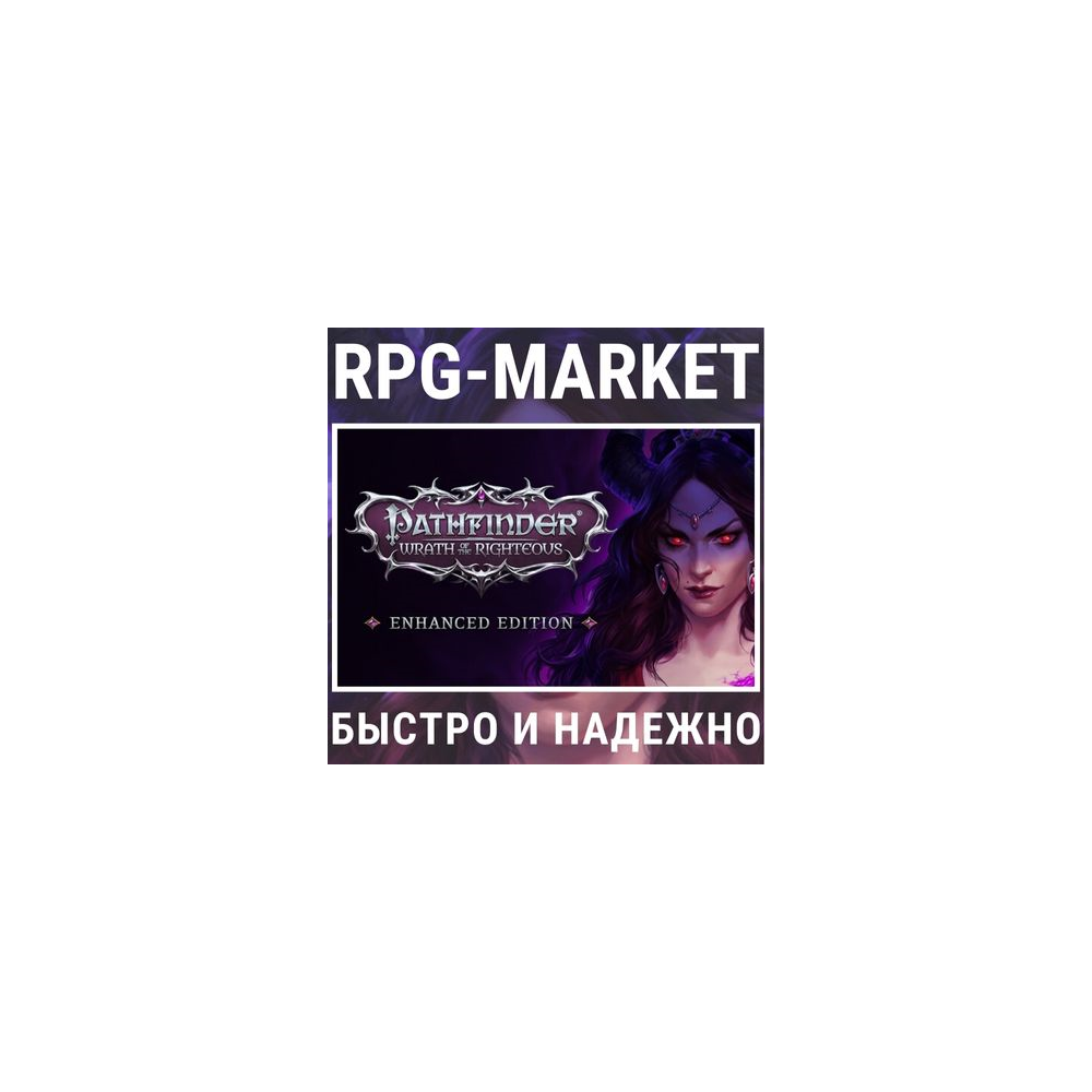 PATHFINDER WRATH OF THE RIGHTEOUS ENHANCED / GOTY STEAM