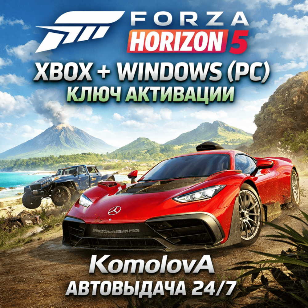 🌍Forza Horizon 5: стандартное издание XBOX + WINDOWS (PC) КЛЮЧ🔑