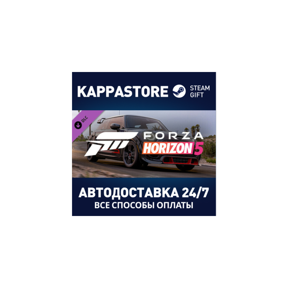 Forza Horizon 5 2021 MINI JCW GP DLC | Steam Gift Росси