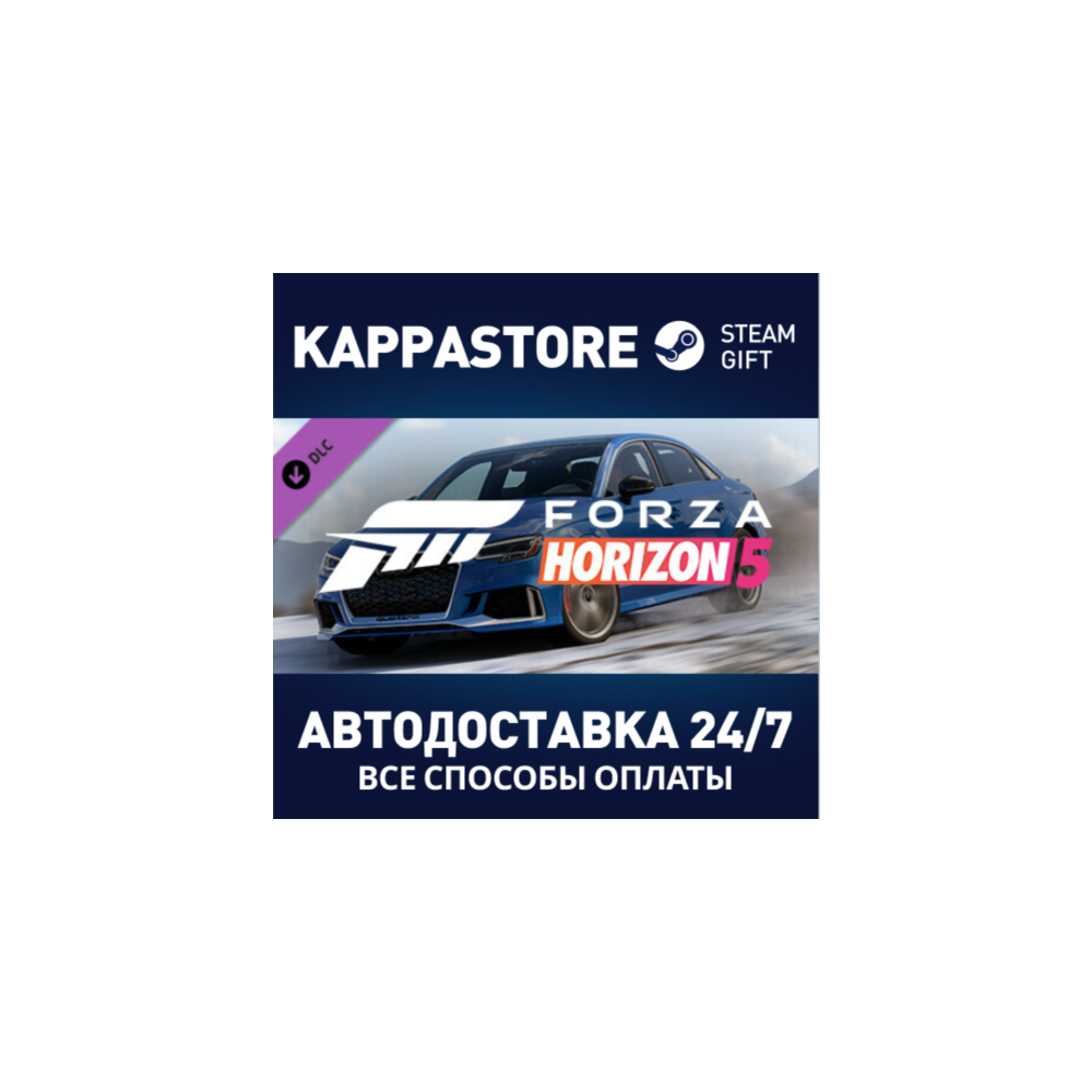 Forza Horizon 5 2020 Audi RS 3 DLC | Steam Gift Россия