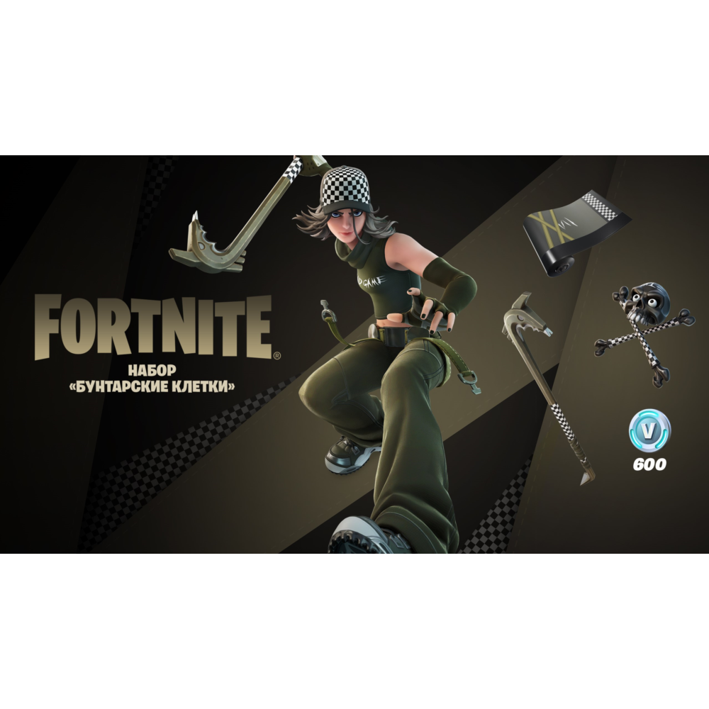 ✅Fortnite🔥⚡️Набор «Бунтарские клетки»+600 Vbucks⚡️🔥✅