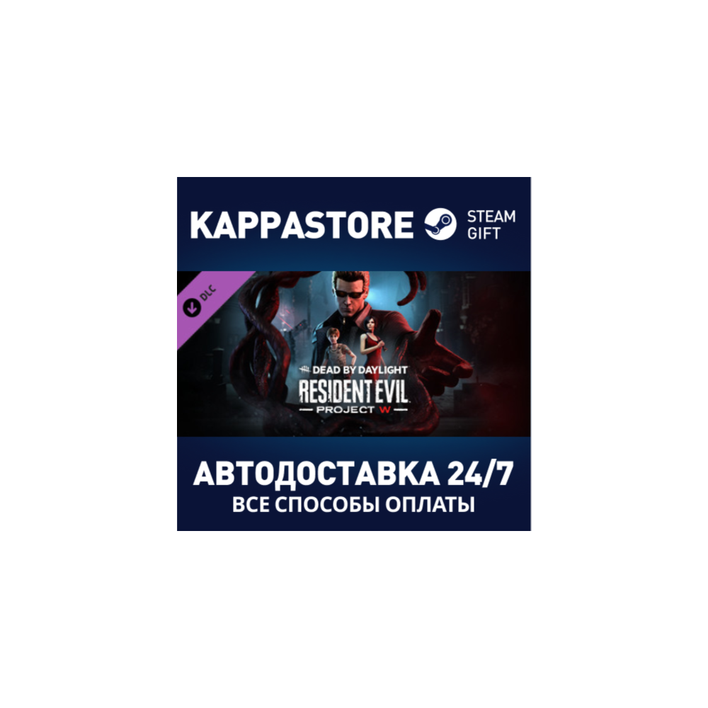 Dead by Daylight - Resident Evil: PROJECT W Chapter DLC