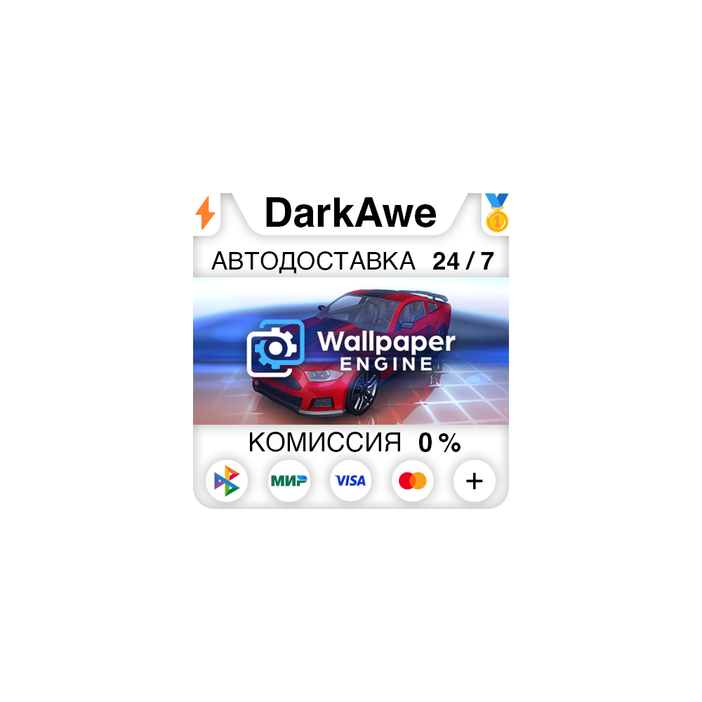 Wallpaper Engine STEAM•RU ⚡️АВТОДОСТАВКА 💳0%