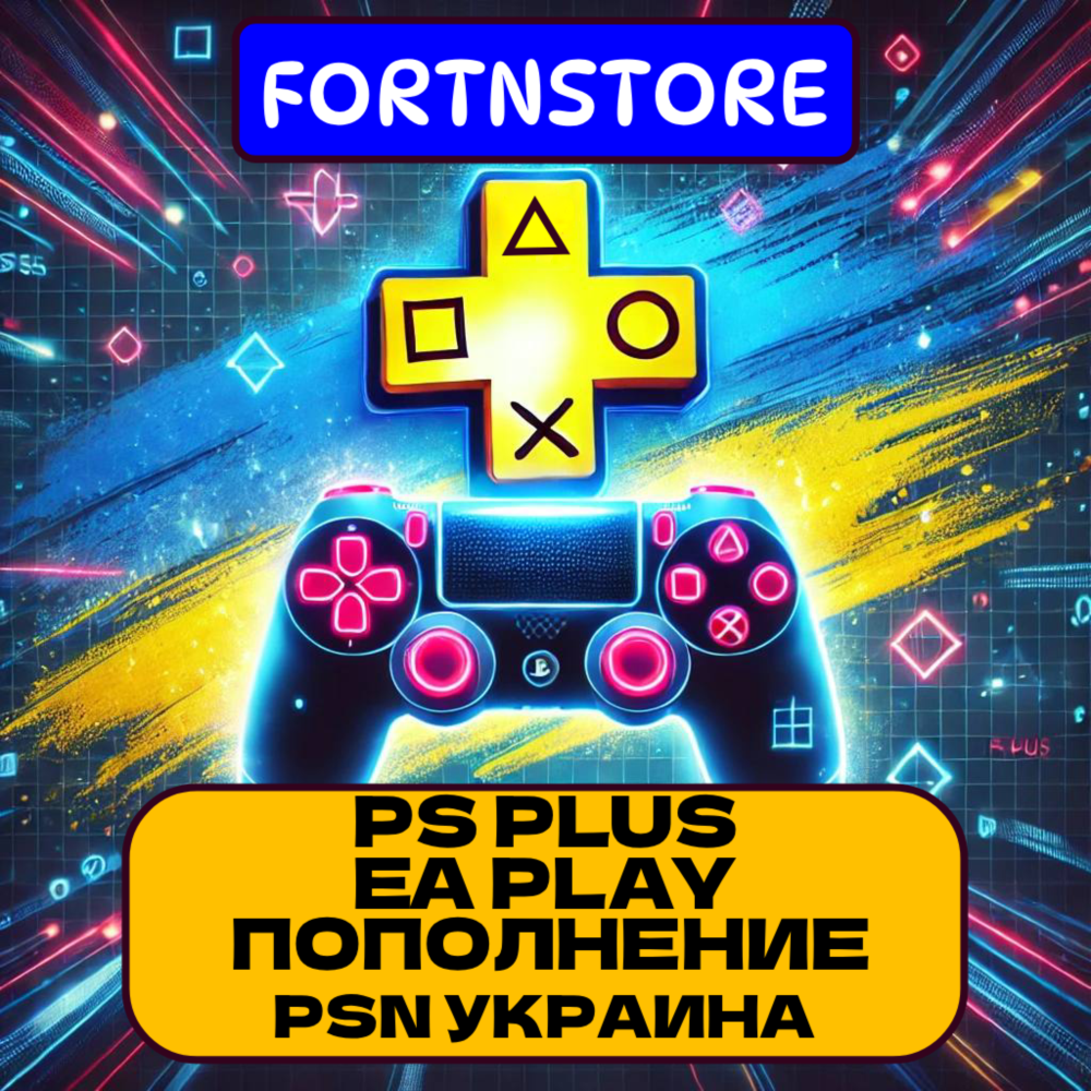 🔥 EA PLAY / PlayStation 👑 1-12 месяцев 🔥 Украина