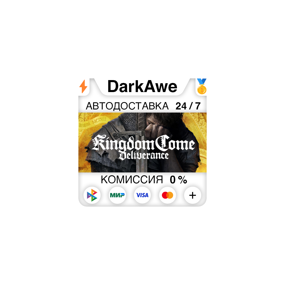 Kingdom Come: Deliverance Standard\Royal STEAM•RU⚡️