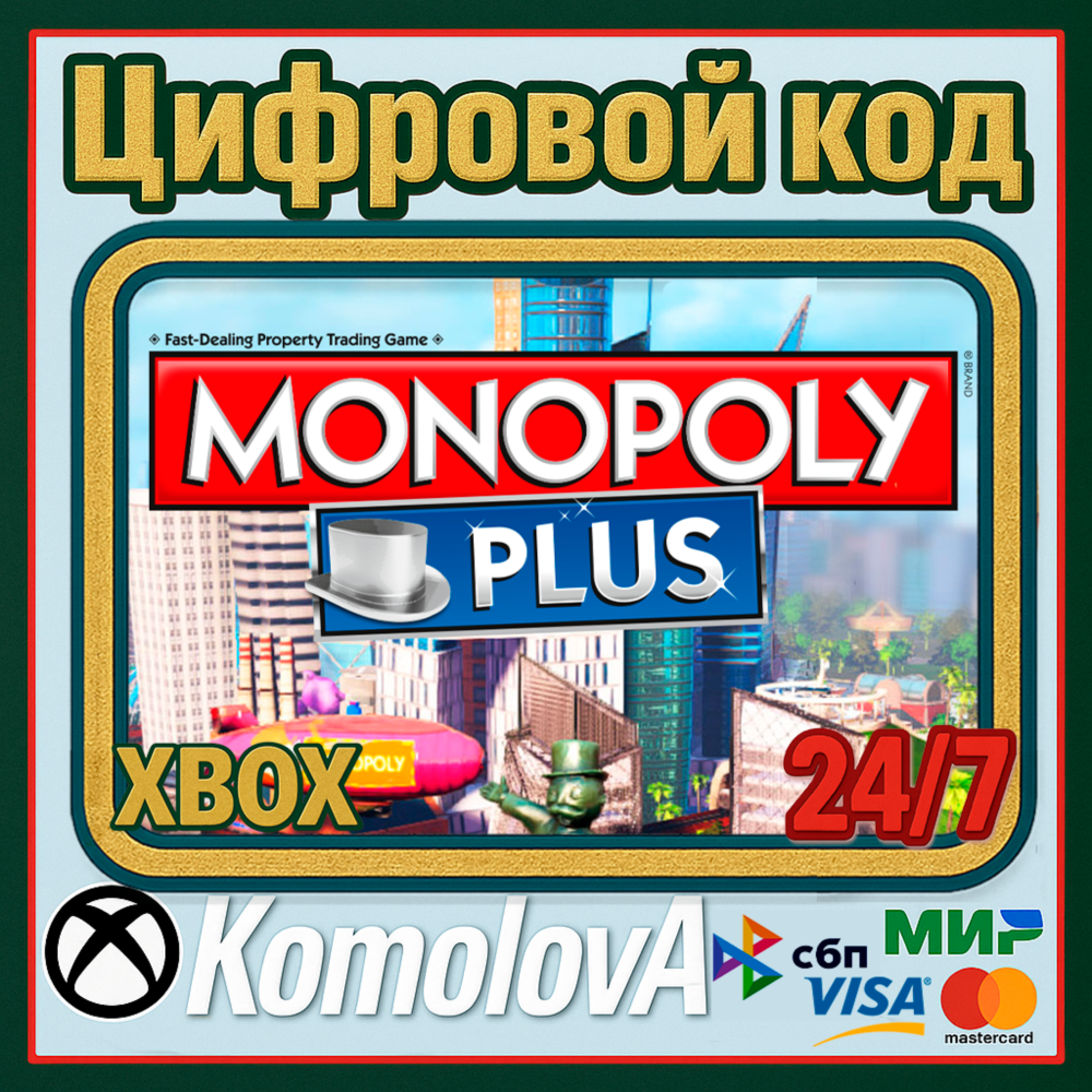 🌍 MONOPOLY PLUS Xbox One / Xbox Series X|S КЛЮЧ 🔑