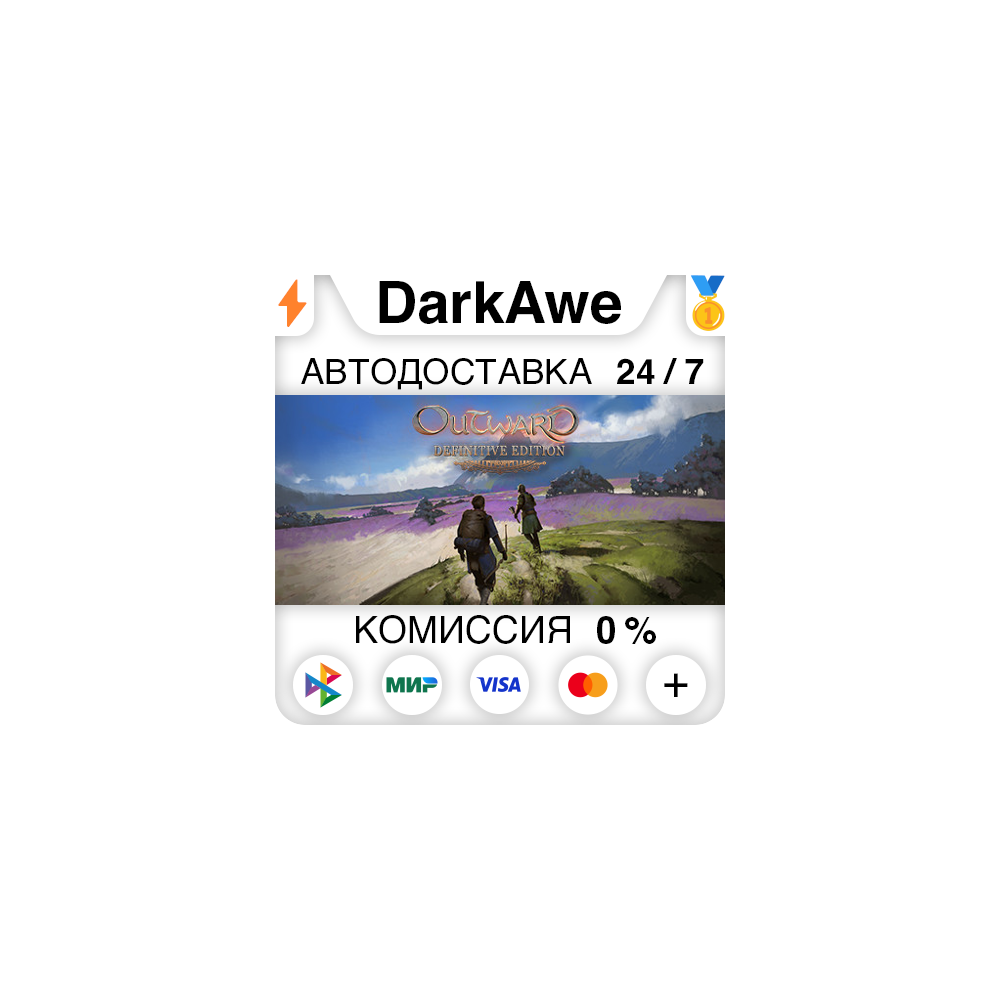 Outward Definitive Edition STEAM•RU ⚡️АВТОДОСТАВКА 💳0%