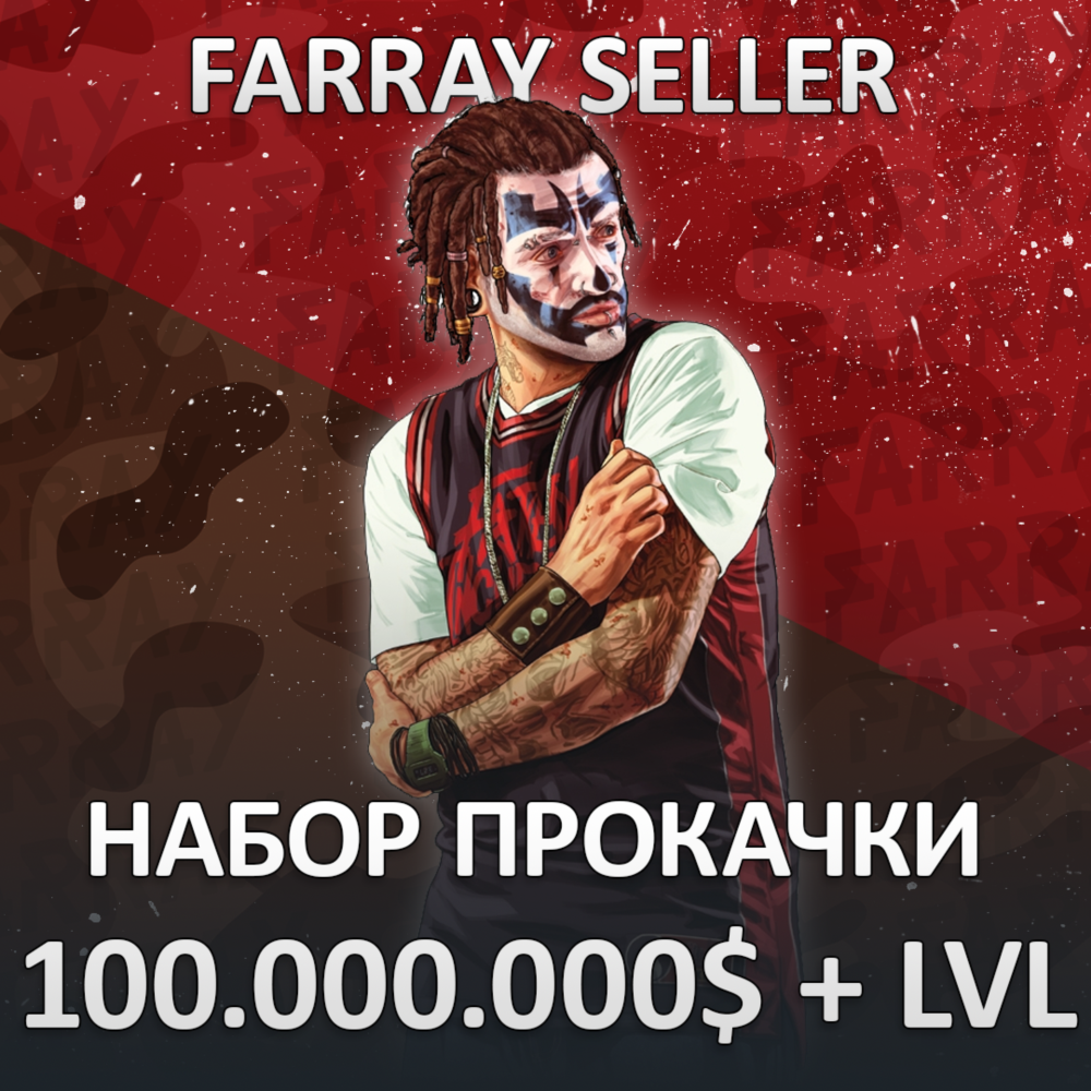 GTA • 100.000.000$ ДЕНЬГИ УРОВЕНЬ РАЗБЛОКИРОВКИ ГТА 5